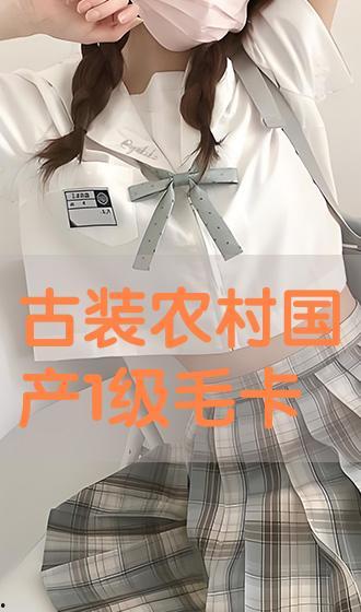 国产一级毛卡片在线观看